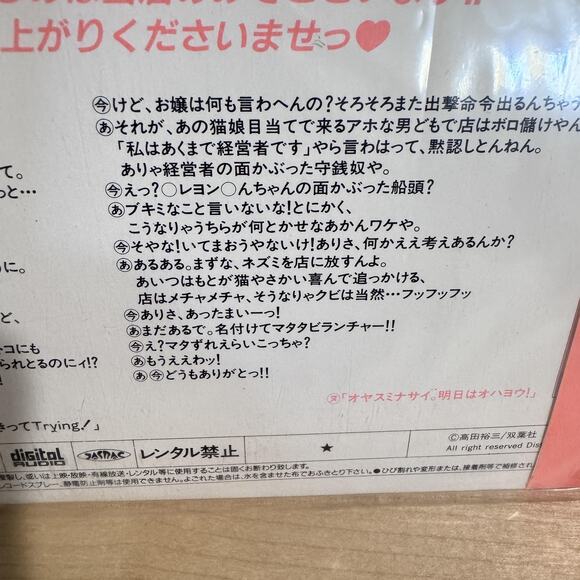 Vintage All Purpose Cultural Cat Girl Nuku Nuku LaserDisc PHASE-0V KILA 96 Japan - Picture 8 of 8